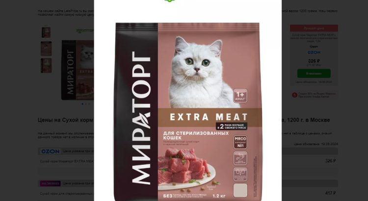 купить сухой корм для кошек Мираторг Extra Meat выгодно