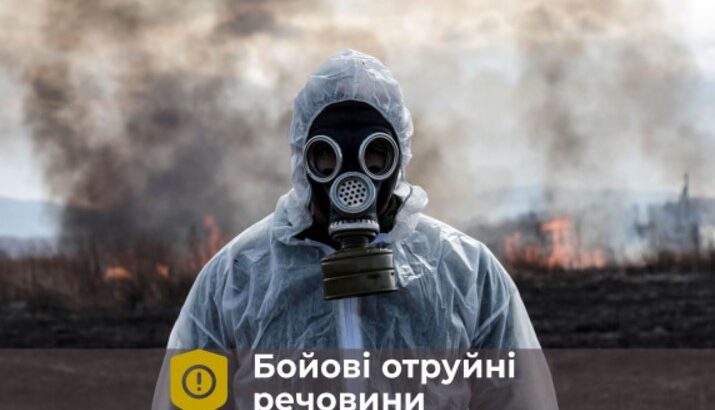 протигаз